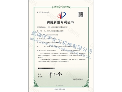 PATENT：一種具有良好保溫效果的聚酯反應釜