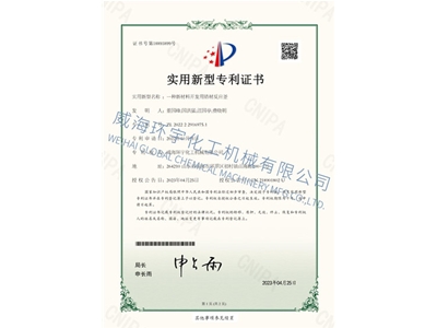 PATENT：一種新材料開發(fā)用鋯材反應釜
